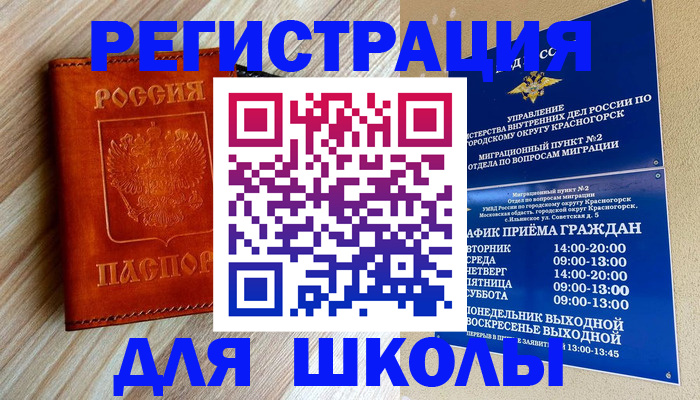 временная регистрация поиск в Петровск-Забайкальском